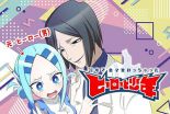 20-nen de Iroiro Kawachatta Hero to Shounen - Comedy, Gender Bender, Manga, Sci-fi